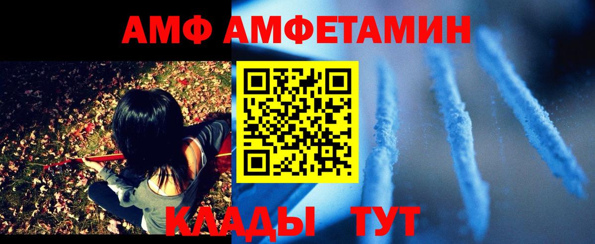 АМФЕТАМИН Розовый  АМФ  Севастополь  Вход с VPN  Amphetamine 