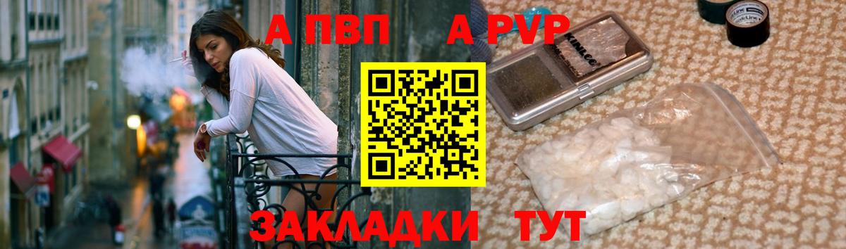 Севастополь  Alfa_PVP VHQ  Alpha-PVP VHQ  Alpha-PVP СК КРИС  Вход с VPN 