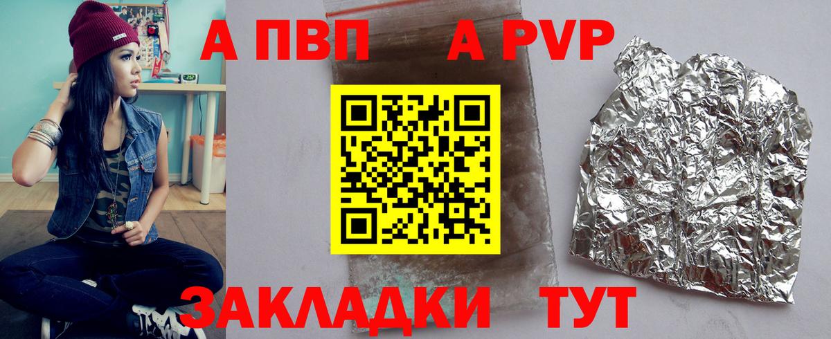 Alpha PVP СК Севастополь