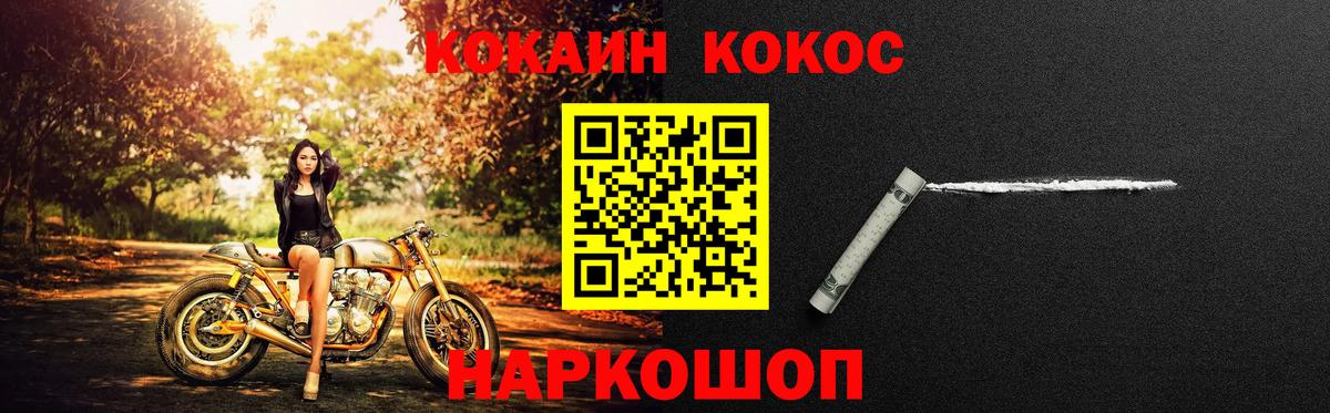 Кокаин  Севастополь  купить закладку  Кокаин 97%  Кокаин Эквадор 