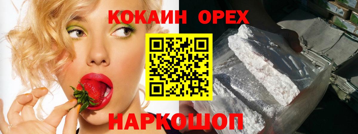 КОКАИН Перу Севастополь