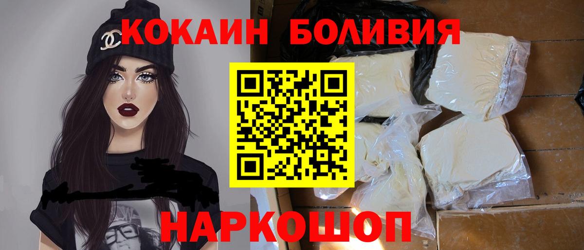 КОКАИН 99%  Cocaine Fish Scale  Севастополь  Вход с VPN 