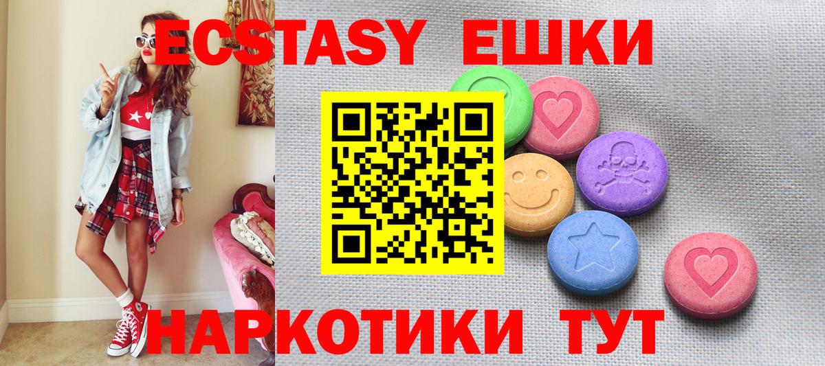 Ecstasy бентли  ЭКСТАЗИ  Севастополь  Вход с VPN  darknet телеграм  Экстази 280 MDMA 