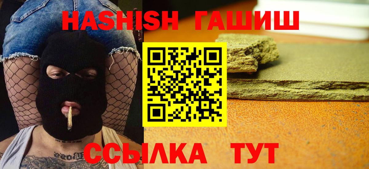 ГАШИШ Изолятор  Севастополь  ГАШ Ice-O-Lator 