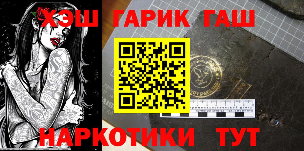 Севастополь  ГАШ гарик  Вход с VPN  ГАШ Изолятор 