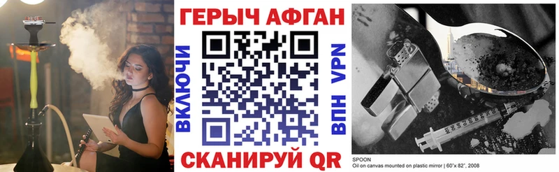 Героин герыч  Севастополь 