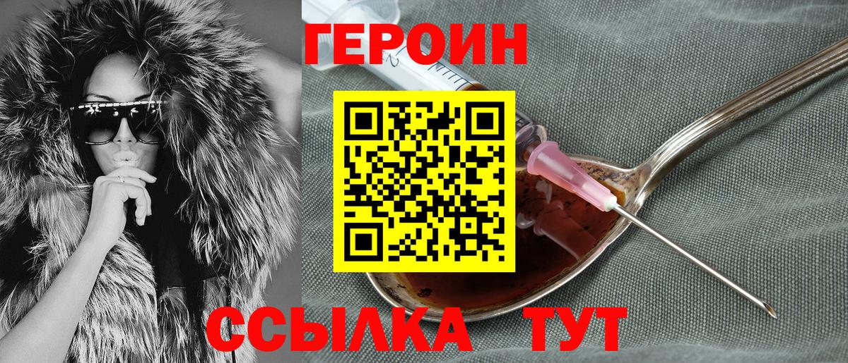 ГЕРОИН Афган Севастополь