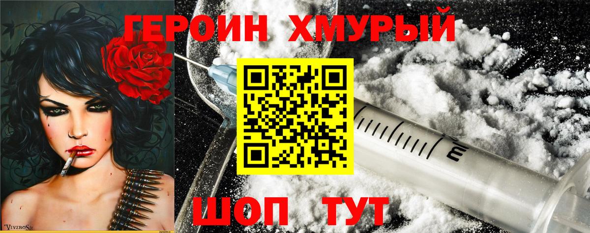 Героин афганец  Севастополь 