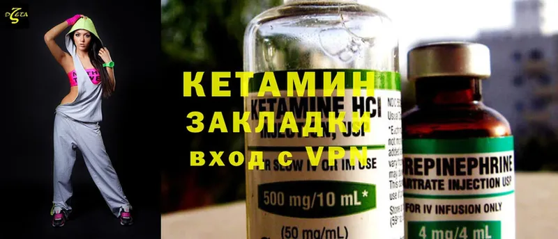 Кетамин ketamine  Севастополь 