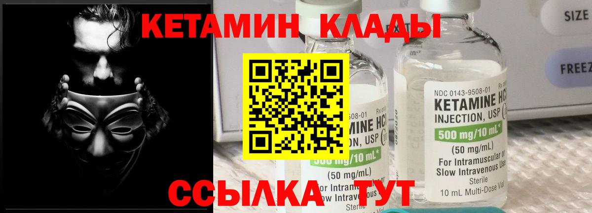 Севастополь  КЕТАМИН VHQ  Вход с VPN  Кетамин ketamine 