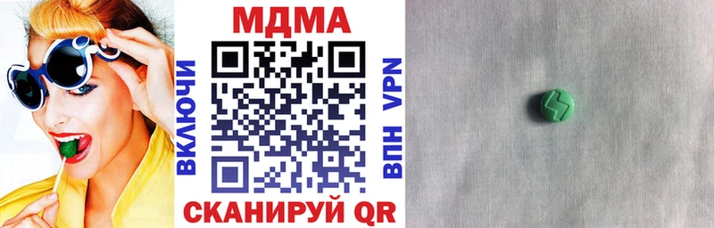 MDMA молли Севастополь