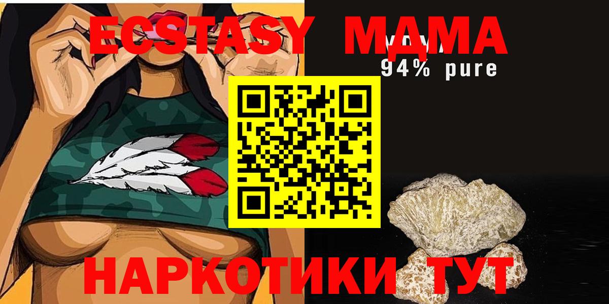 МДМА Molly Севастополь