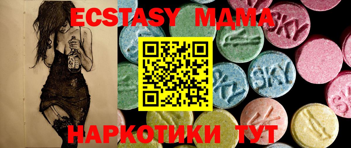 MDMA  Вход с VPN  Севастополь  MDMA кристаллы  МДМА VHQ 