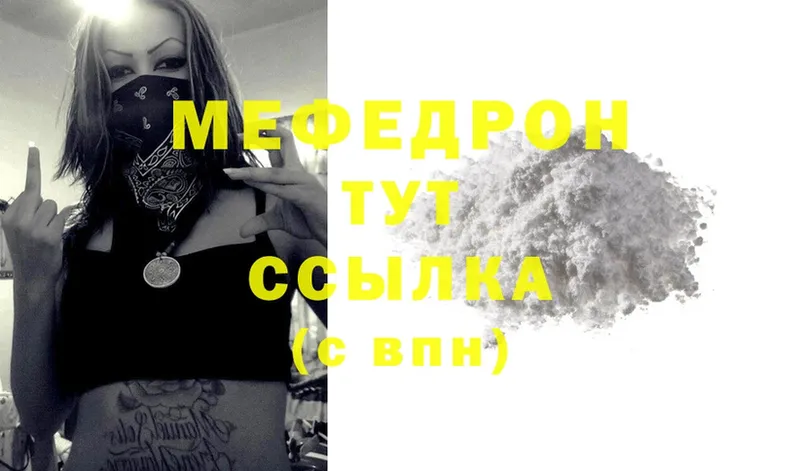 Мефедрон mephedrone  Севастополь 