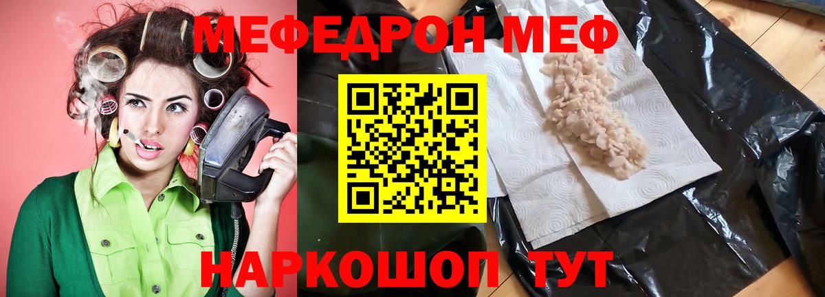 Меф мяу мяу  Севастополь  Мефедрон  МЕФ 4 MMC 