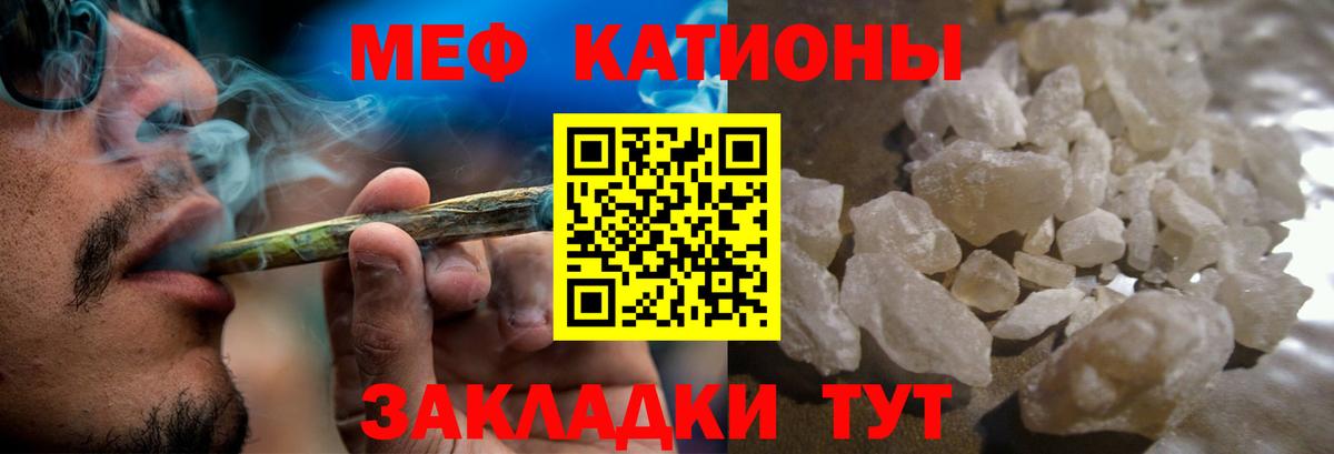 МЕФ  Вход с VPN  МЕФ 4 MMC  Севастополь  МЯУ-МЯУ мука 