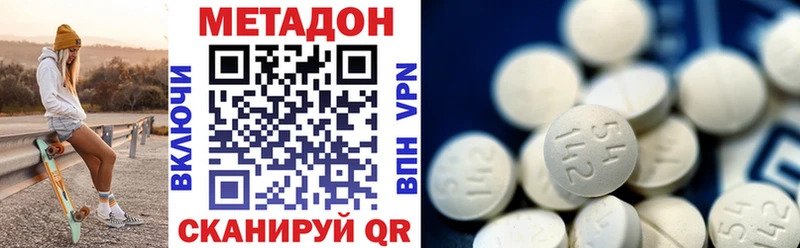 OMG   наркота  Севастополь  МЕТАДОН кристалл 