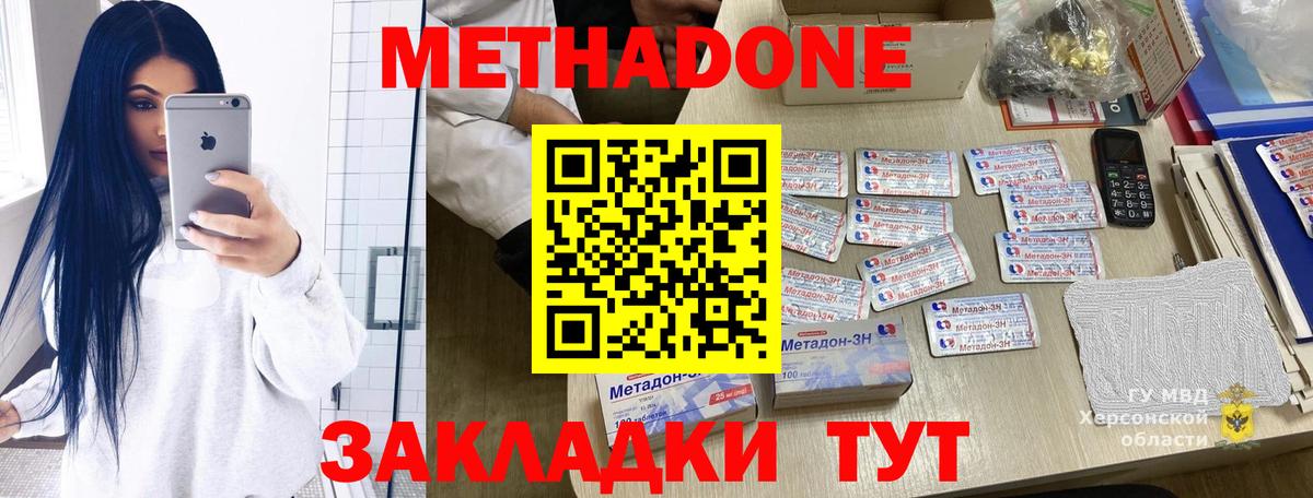 Метадон methadone  Вход с VPN  Севастополь  гидра рабочий сайт  МЕТАДОН белоснежный 