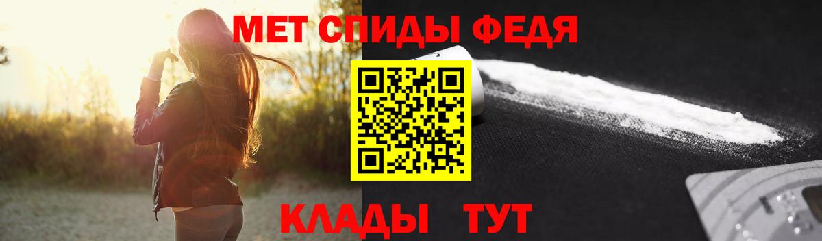 Первитин мет  Севастополь 