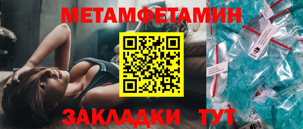 Севастополь  МЕТАМФЕТАМИН Methamphetamine  Вход с VPN 