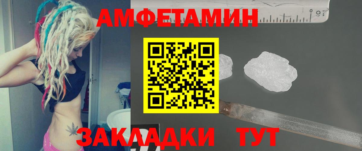 МЕТАМФЕТАМИН пудра Севастополь