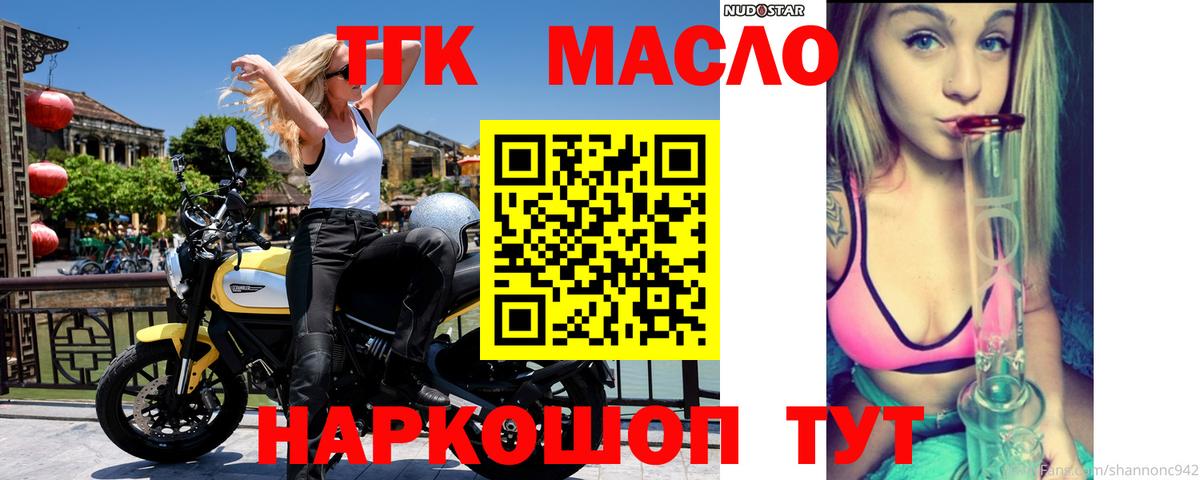 Севастополь  Дистиллят ТГК гашишное масло  Вход с VPN 