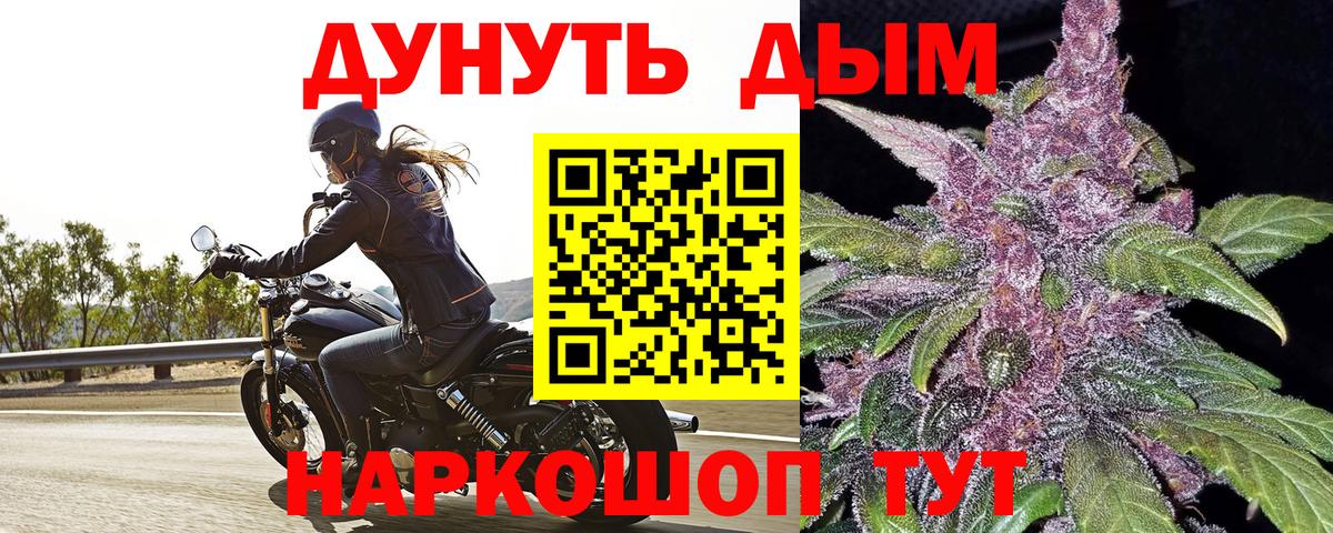 Севастополь  Конопля сатива  Канабис MAZAR  Бошки Шишки Bruce Banner  Вход с VPN  Каннабис LSD WEED 
